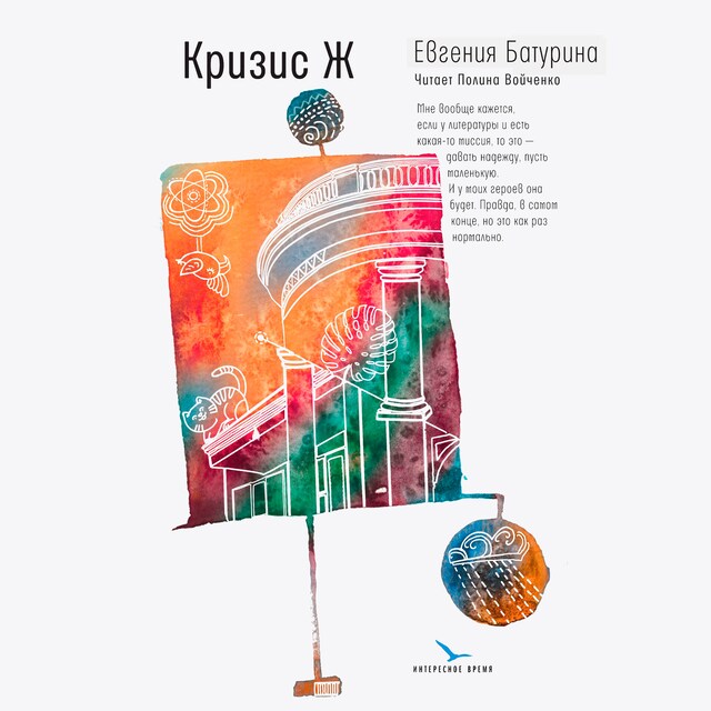 Book cover for Кризис Ж