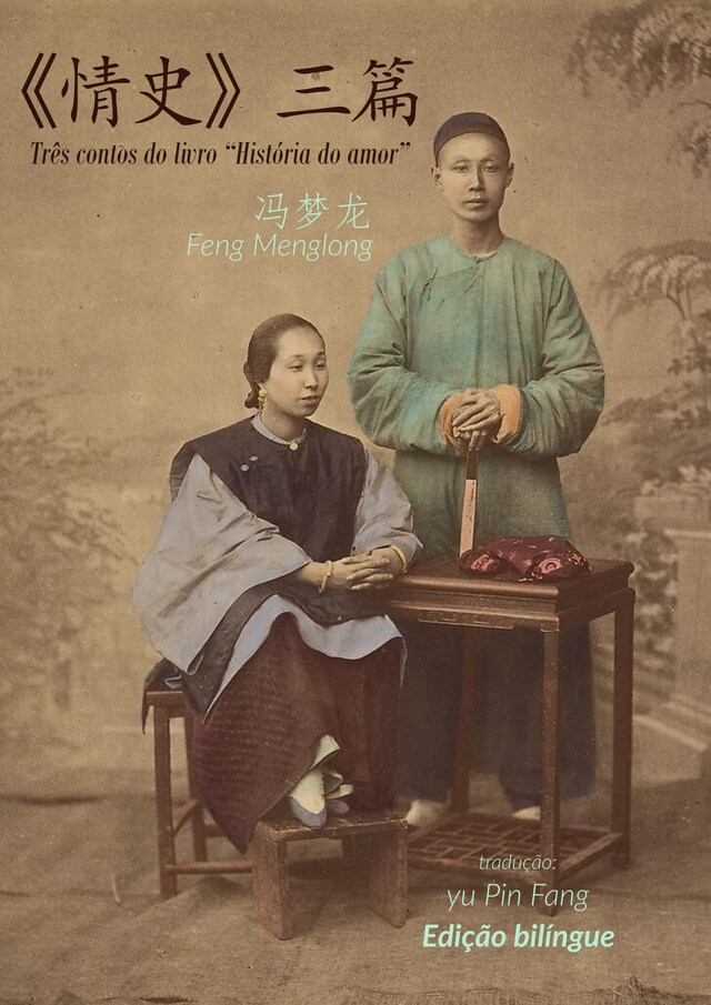 Copertina del libro per Três contos do livro "Histórias de amor"/ 情史》三篇