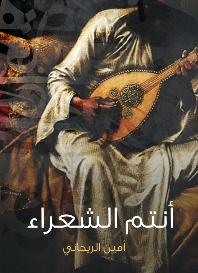 Book cover for أنتم الشعراء