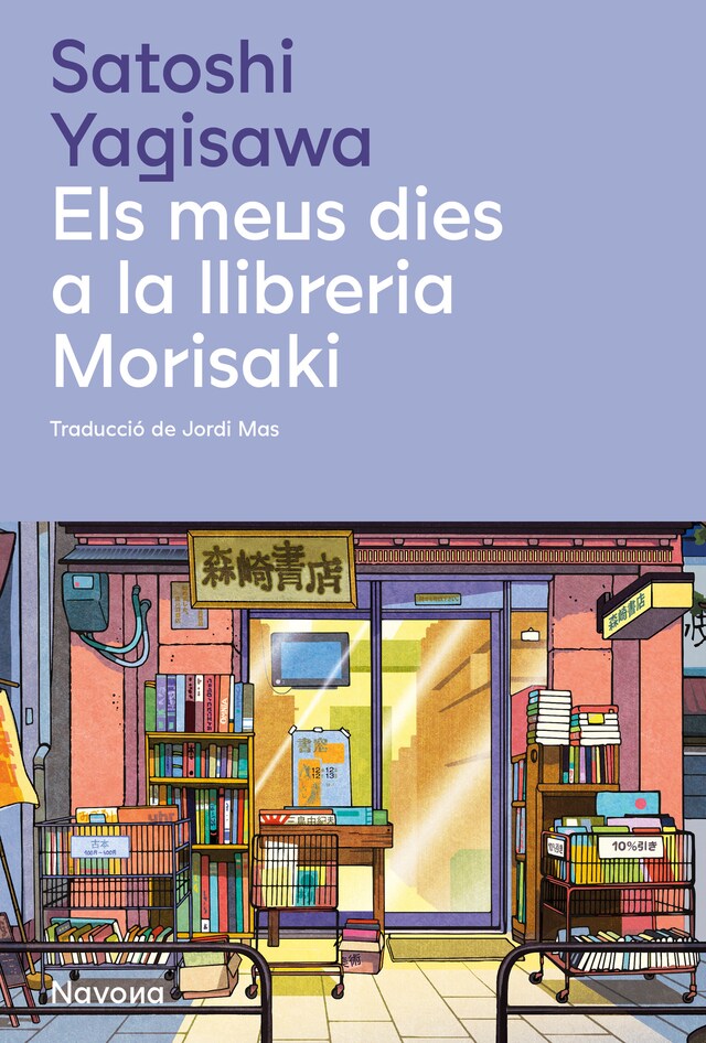 Couverture de livre pour Els meus dies a la llibreria Morisaki