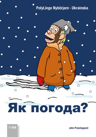 ?? ??????? (Vad är det för väder?) bookCoverFor