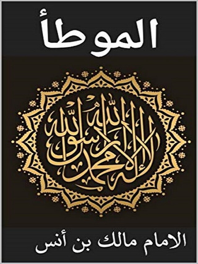 Book cover for الموطأ