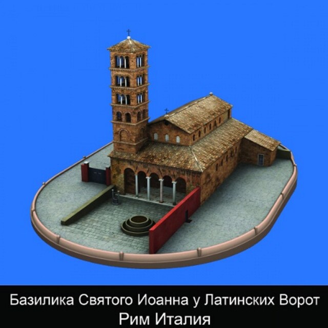 Couverture de livre pour Базилика Святого Иоанна у Латинских Ворот Рим Италия