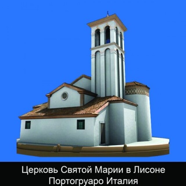 Couverture de livre pour Церковь Святой Марии в Лисоне Портогруаро Италия