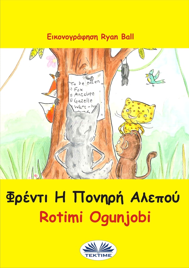 Okładka książki dla Φρέντι Η Πονηρή Αλεπού