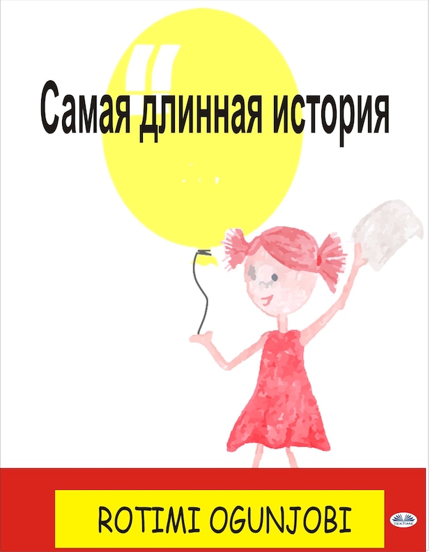 Okładka książki dla Самая длинная история
