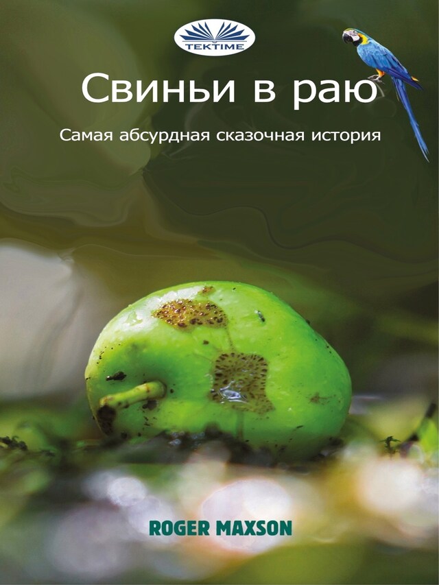 Portada de libro para Свиньи в раю