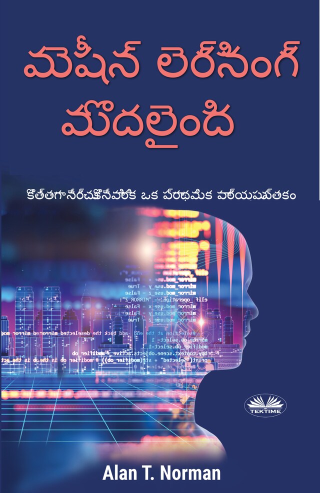 Book cover for మెషీన్ లెర్నింగ్ మొదలైంది