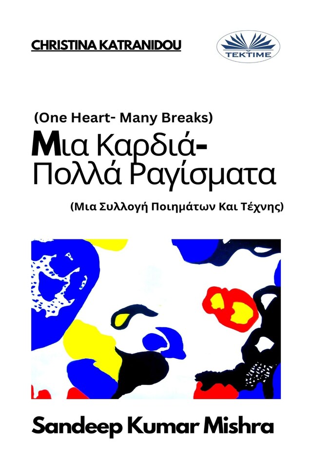 Portada de libro para Mια Καρδιά-Πολλά Ραγίσματα