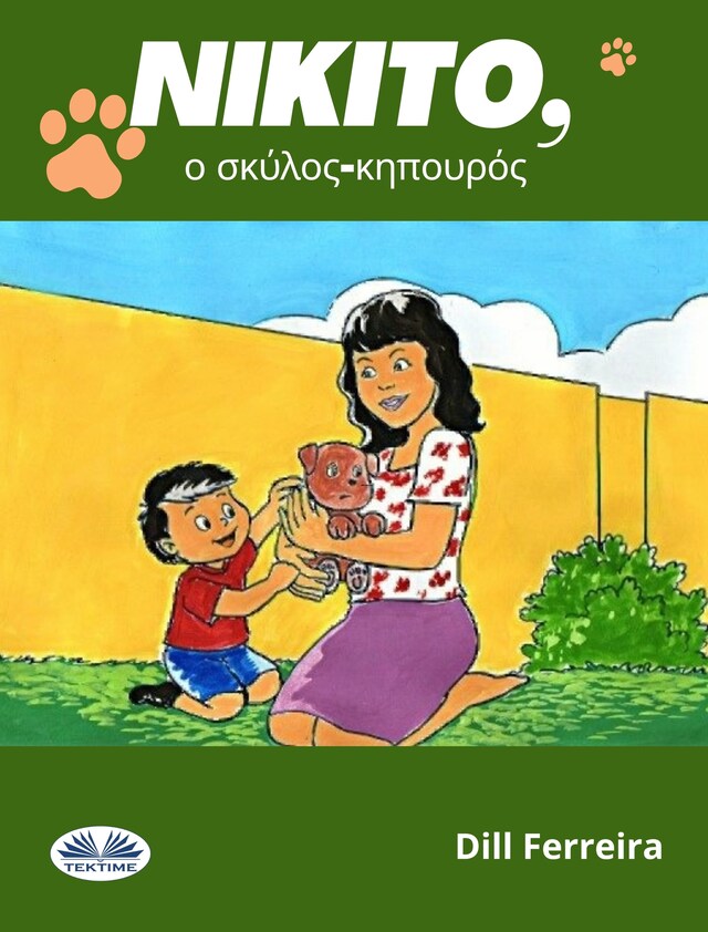 Copertina del libro per Νικίτο, Ο Σκύλος-Κηπουρός