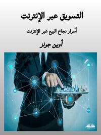 التسويق عبر الإنترنت
