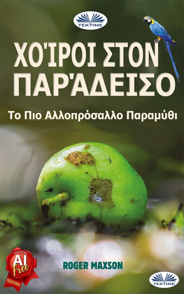 Copertina del libro per Χοίροι Στον Παράδεισο