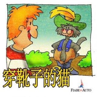 Puss in boots (Chinese Edition) bookCoverFor