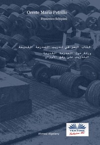 كتاب السر في تدريب المدرسة القديمة