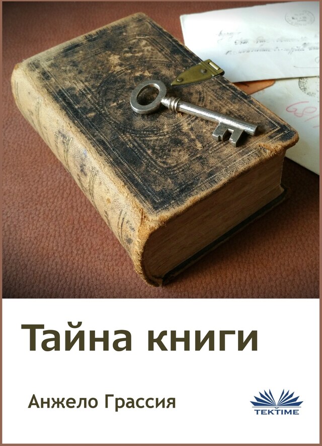 Bokomslag for Тайна книги