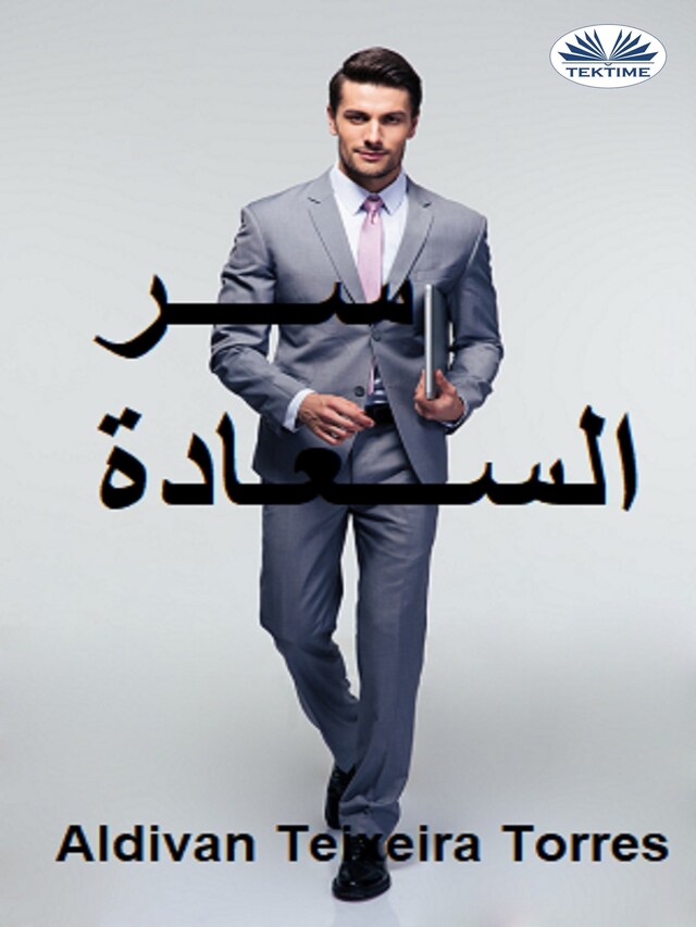 Book cover for سر السعادة