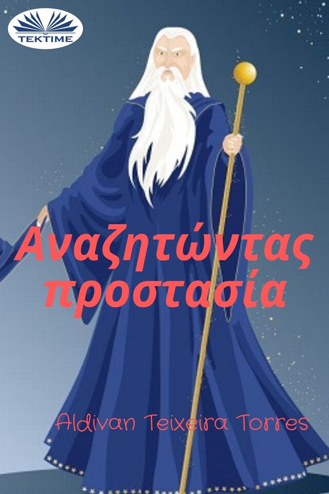 Book cover for Αναζητώντας Προστασία