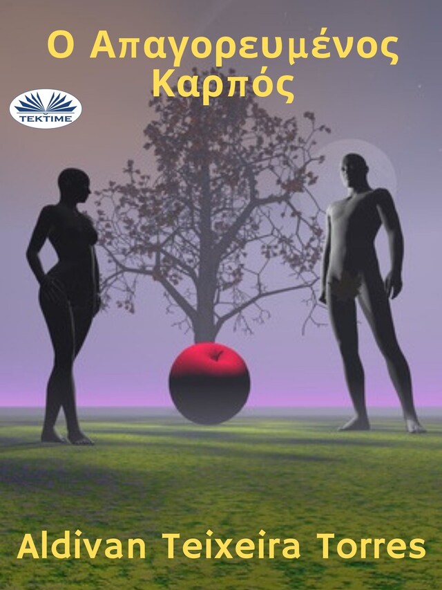 Buchcover für Ο Απαγορευμένος Καρπός