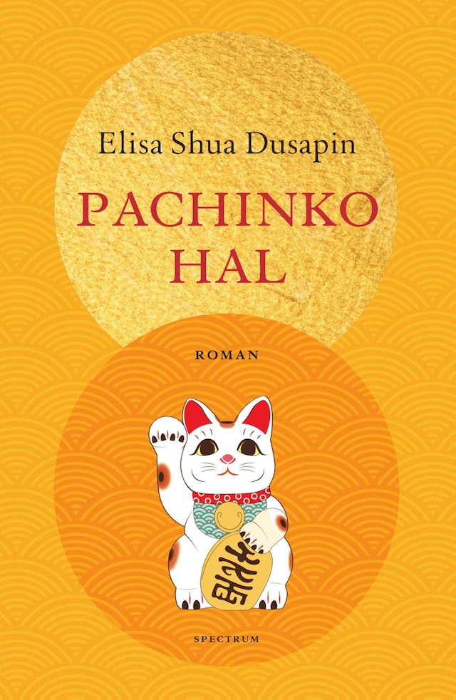 Book cover for Pachinkohal