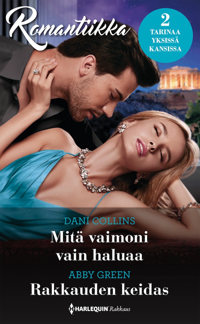 Book cover for Mitä vaimoni vain haluaa  / Rakkauden keidas