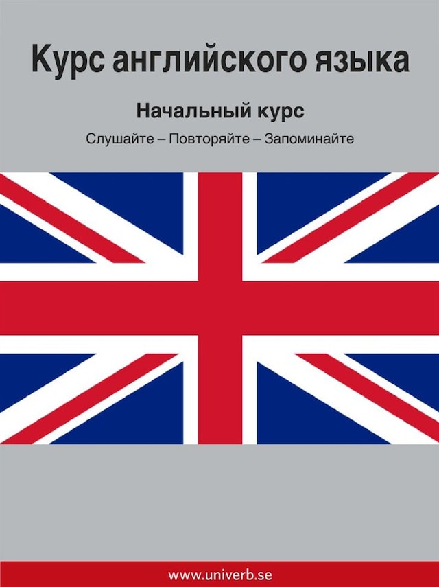 Okładka książki dla English Course (from Russian)
