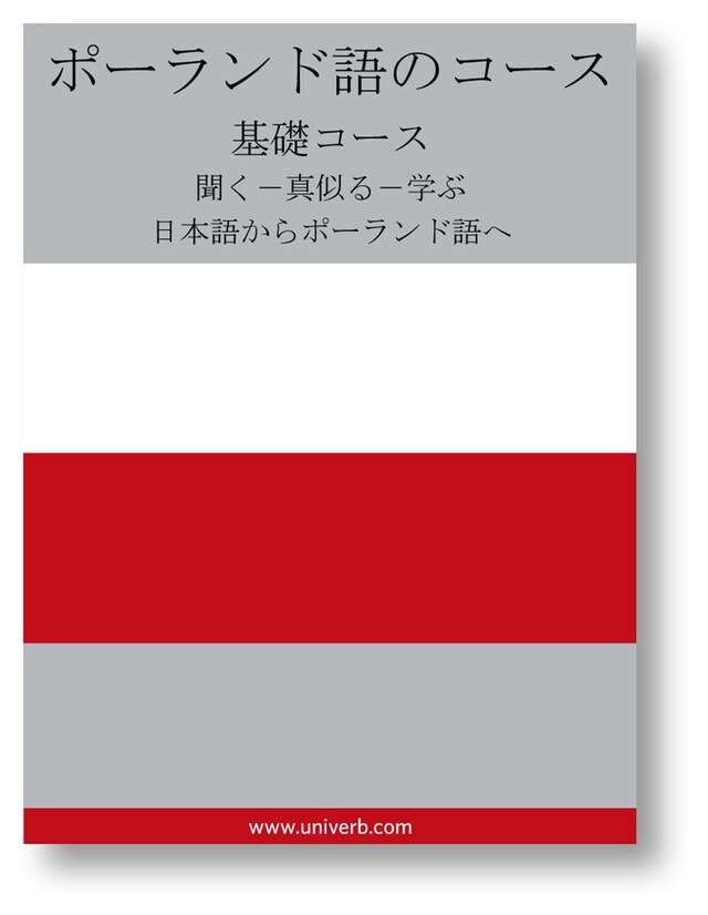 Bokomslag för Polish Course (from Japanese)
