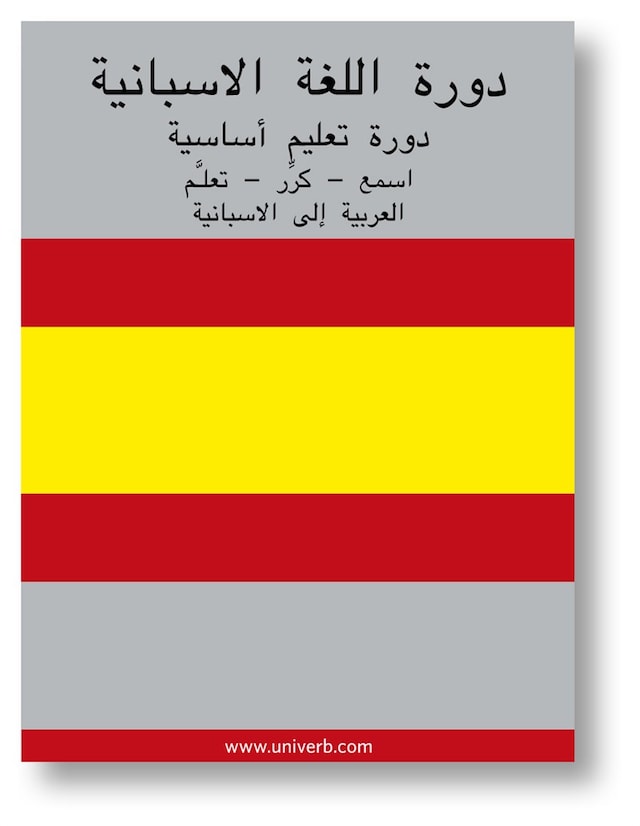 Buchcover für Spanish Course (from Arabic)