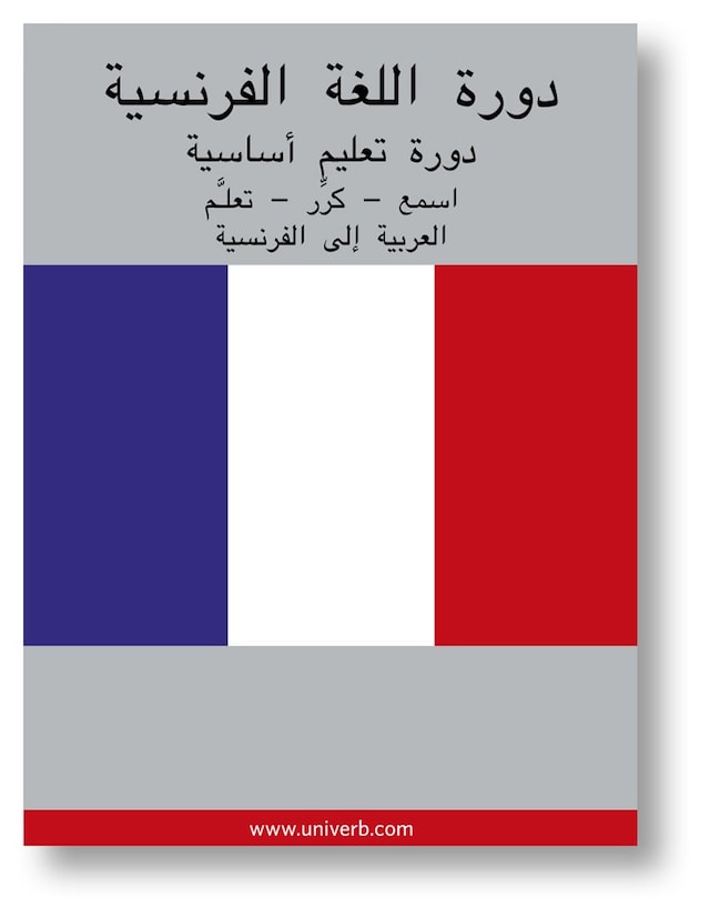 Book cover for French Course (from Arabic)