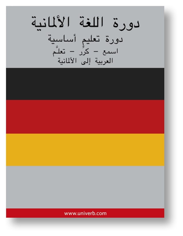 Buchcover für German Course (form Arabic)