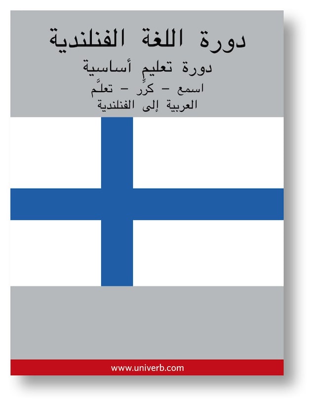 Book cover for Finnish Course (from Arabic)