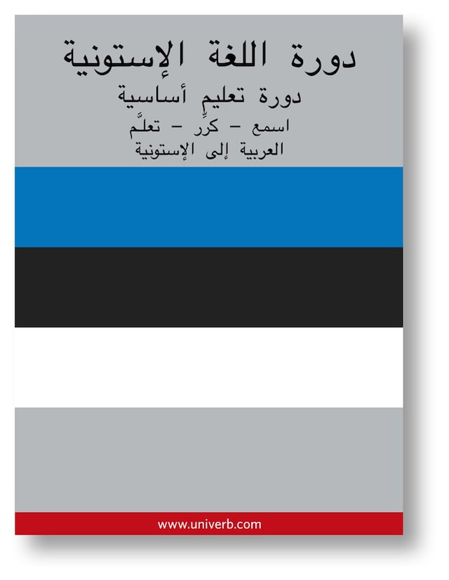 Buchcover für Estonian Course (from Arabic)