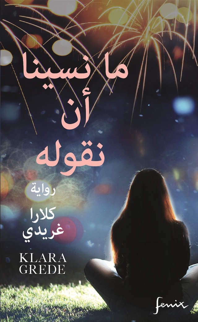 Book cover for Det vi glömde säga. Arabisk version