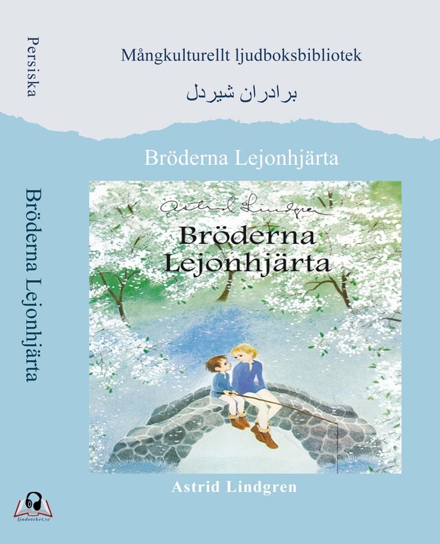 Book cover for Bröderna Lejonhjärta. Persiska