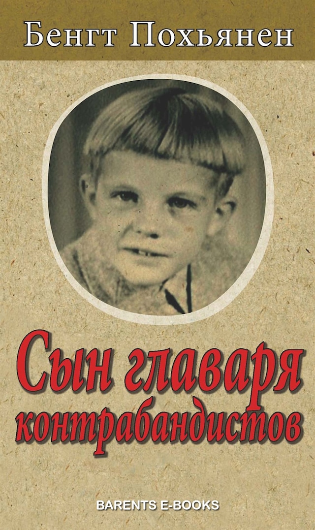Book cover for Syn glavarya kontrabandistov