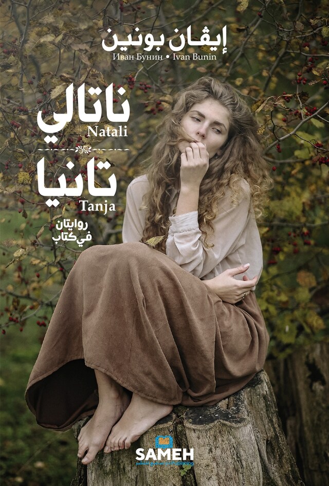 Book cover for Natali-Tanja (arabiska)