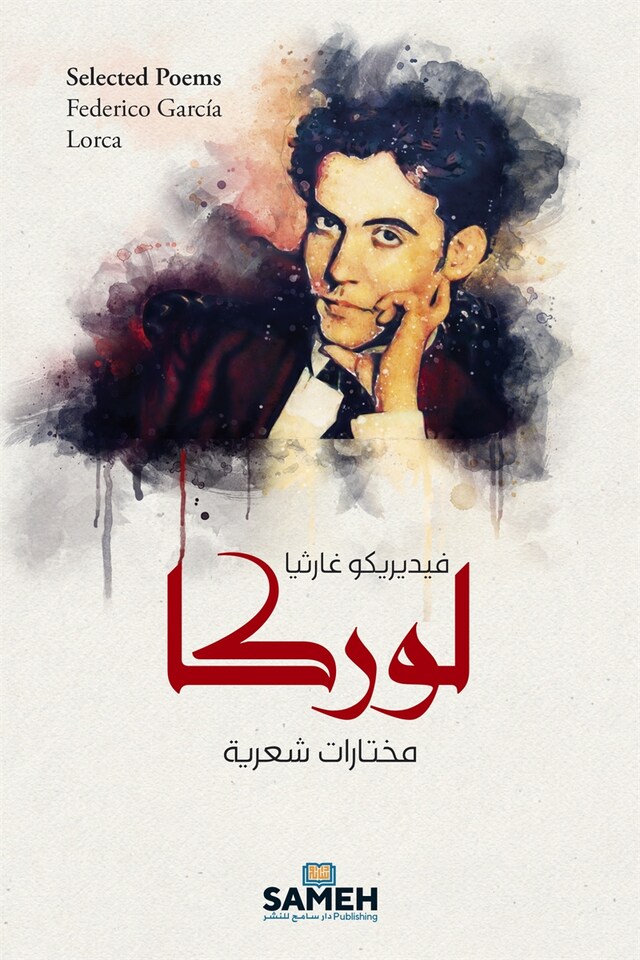 Book cover for Selected Poems: Federico García Lorca (arabiska)