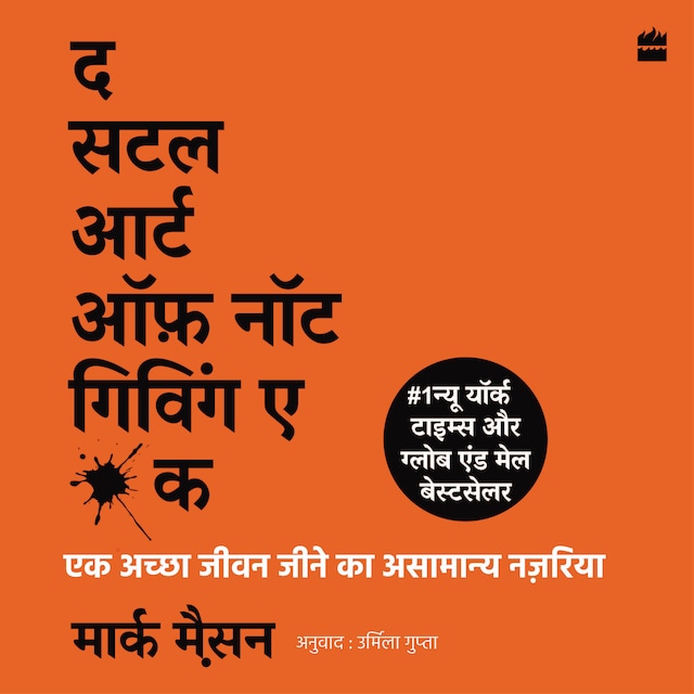 Book cover for Subtle Art of Not Giving a F*ck(Hindi)