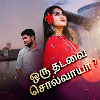 Oru Dhadavai Solvaaiya als Hörbuch