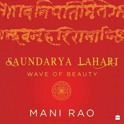 Saundarya Lahari