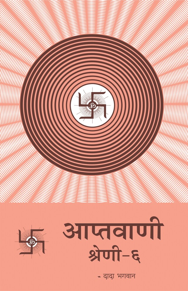 Buchcover für आप्तवाणी-६