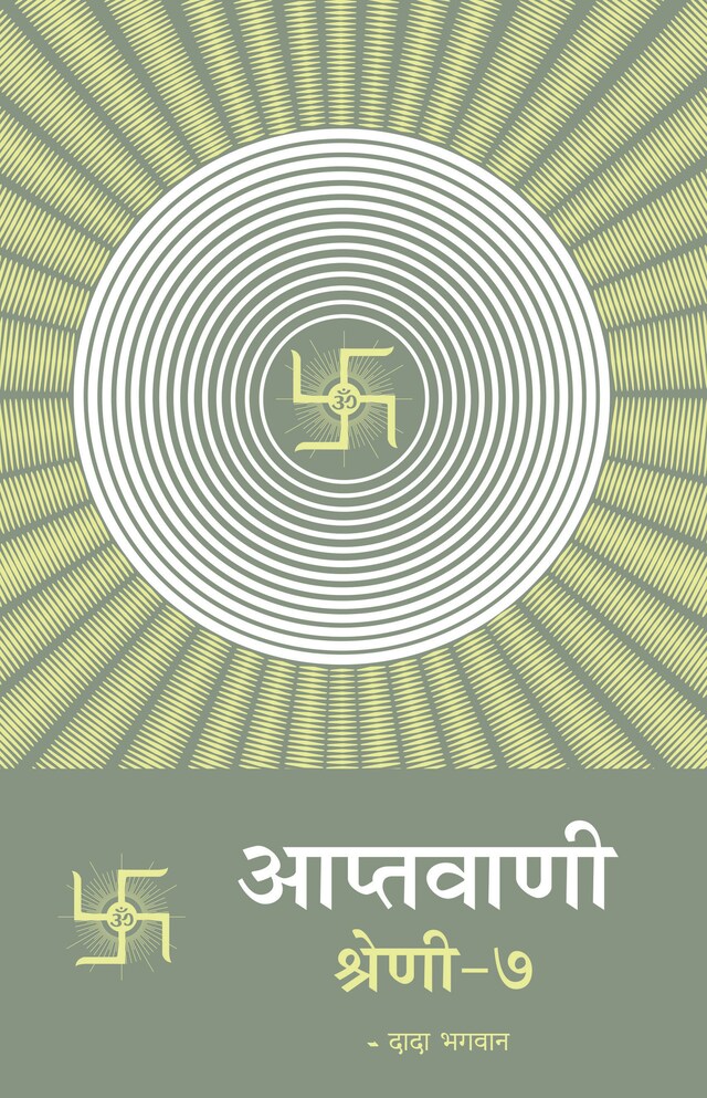 Buchcover für आप्तवाणी-७