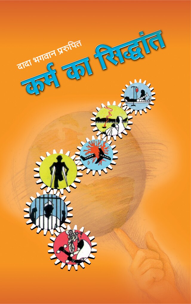 Book cover for कर्म का सिद्धांत