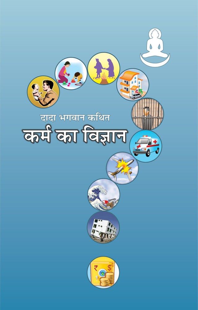 Buchcover für कर्म का विज्ञान