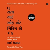 The Subtle Art Of Not Giving A F*ck (Gujarati)