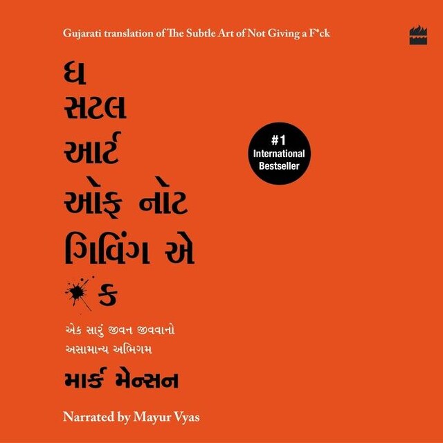 Book cover for The Subtle Art Of Not Giving A F*ck (Gujarati)