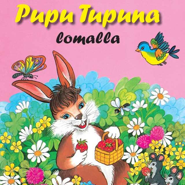 Buchcover für Pupu Tupuna lomalla