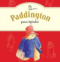 Paddington panee töpinäksi