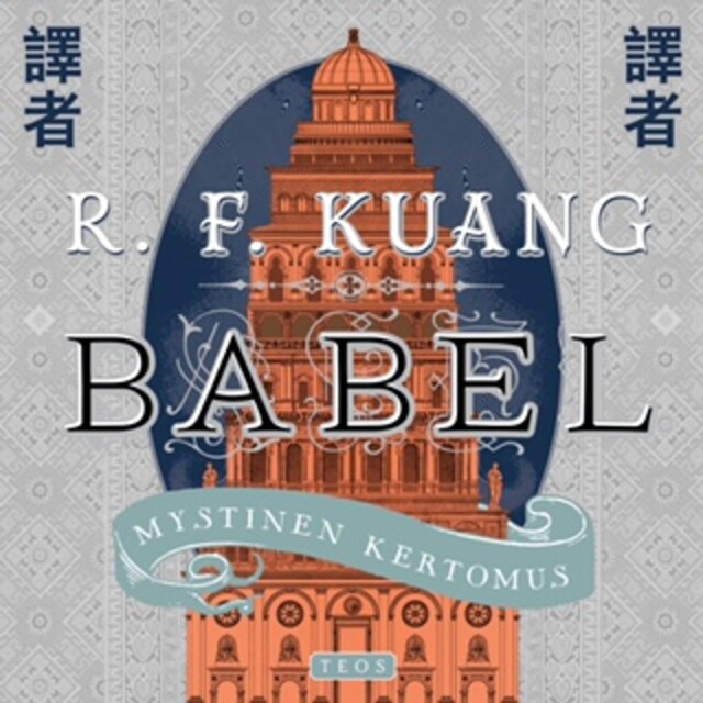 Book cover for Babel