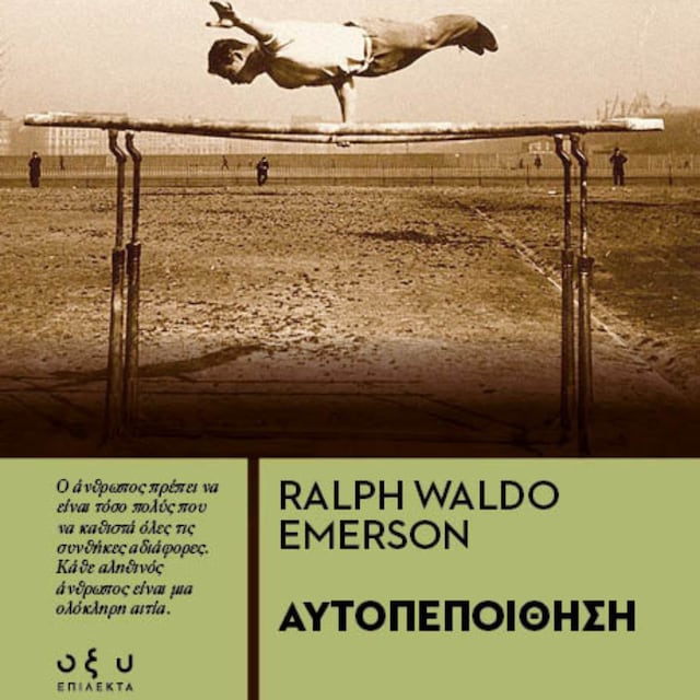 Book cover for ΑΥΤΟΠΕΠΟΙΘΗΣΗ