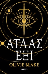 Άτλας Έξι
